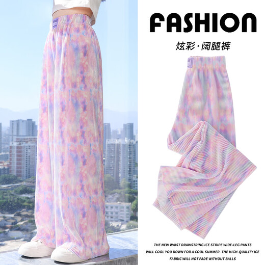 Yoyo One (Yoyo One) Girls Pantalones de patas anchas Summer 2025 Pantalones de seda de hielo para niños nuevos Pantalones grandes a prueba de mosquitos 9889 White + 15088 Purple 140 140cm