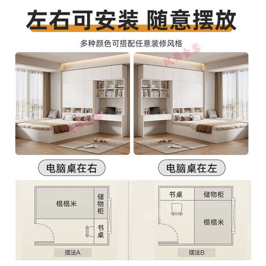 Zhibang (Zbom) Tatami kleiner Wohnungsbettschrank integrierter Kleiderschrankschreiber Kinderbett Multifunktionskombination Aufbewahrung Schlafzimmer Schlafzimmer Cloakroom White Eiche Farbbett vertikale Schrank Deckenschrank + Computertisch + Matratze 1350 mm*2000 mm [Massivholz Ökologische Board]