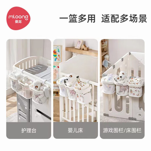 科至途定制婴儿床边挂篮置物架宝宝尿不湿收纳挂袋尿布台围栏床头收纳盒 曼龙挂篮-白色