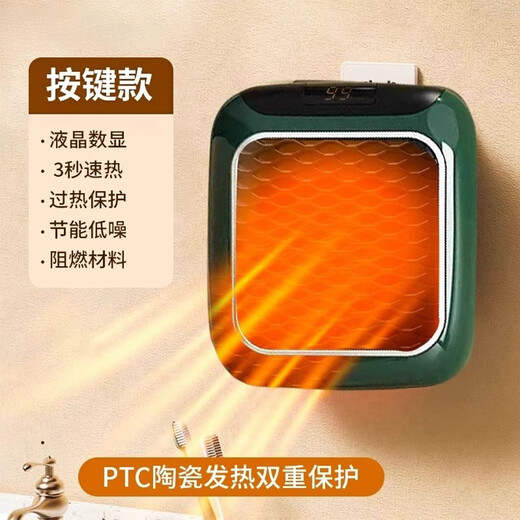 MPPMCK Zhexiang Germany 2025 new winter toilet mini electric heating artifact home bathroom small wall-mounted fast heating 33 button model green smart digital display 3 seconds fast heating without noise