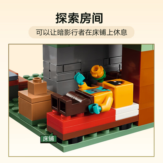 乐高（LEGO）积木拼装我的世界21271 试炼密室男孩女孩儿童玩具生日礼物