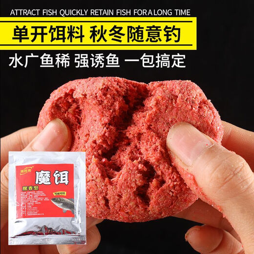 Bait fishy smell, crazy magic ear fishing bait, wild fishing universal black pit fishing food rub bait fishing bait red magic bait fishing bait 60g*1 bag