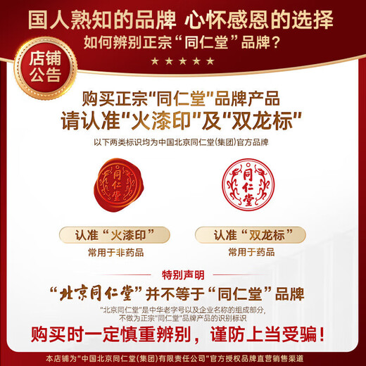 同仁堂造养青年同仁堂牌灵芝孢子粉灵芝提取物片双效增强免疫力改善睡眠 2瓶（增强免疫力 改善睡眠）