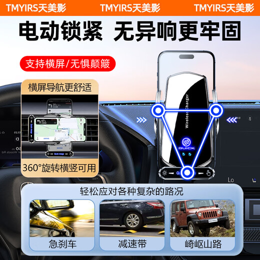 天美影别克GL8手机支架2025款屏幕专用无线充电器导航车载手机支架配件 20-24款GL8/653T(12.3英寸)
