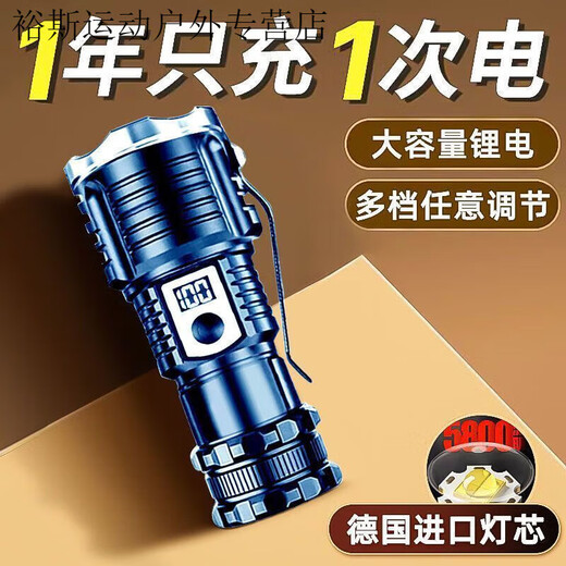 许棋杏【超亮10米】德国手电筒便携式户外可充电登山家用潮流多功能 中锂电【56617M】超亮-待机688天 充电款【二十核高亮】后1小时