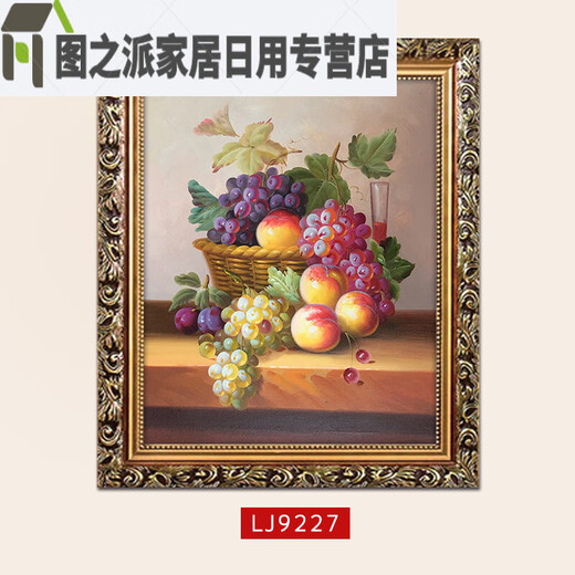 Europäische Obstölmalerei Restaurant Wohnzimmer Dekoration Malerei Hotel Korridor Schlafzimmer Doppel Wand Wandbild Einzelbild Hotel Hanging Malerei Rahmen 30x40 cm Einzelbildpreis LJ9227