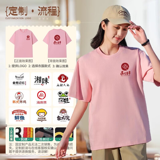 维彩蝶餐饮工作服t恤定制夏季纯棉短袖奶茶咖啡火锅烧烤服务员圆领工装 【220g纯棉】MSHJ-9906短袖黑色 S