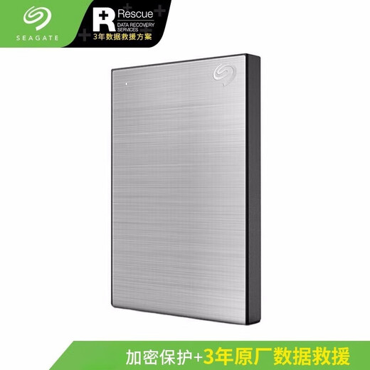 Seagate Xinming mobile Festplatte, Datenverschlüsselungsfestplatte, USB3.0 2,5 Zoll, kompatibel mit Mac-Computern und Notebooks, inklusive Datenwiederherstellung, Starlight Silver, kostenloses Hartschalengehäuse, 5 TB