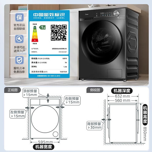Midea drum washing machine fully automatic state subsidy household 10/12kg single washing/washing and drying machine first-class energy efficiency energy-saving frequency conversion sterilization and mite removal old for new 12KG with dryer 36 soft drying clothes + deodorizing air washing washing and drying integrated