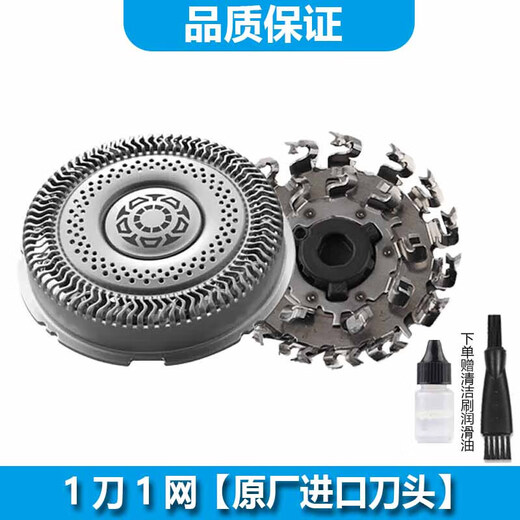 适用飞利浦S9000 Series智能电动剃须刀刀头SP9873 SP9871 SP9883 1刀1网【SH91原厂进口刀头】