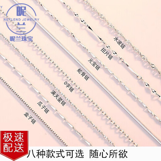 Nilan platinum plain chain PT950 necklace for women 18k gold clavicle chain long and short thin platinum necklace platinum melon seed chain (PT950) 40cm