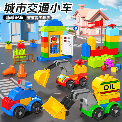 Tangmi children's large particle car bag building blocks city traffic variety puzzle toys 3-6 years old boys and girls