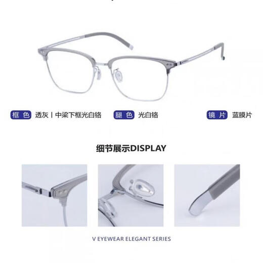 v牌微帕商务男女时尚眉形复古镜框眼镜架近视镜框V9756 镜架+川久保龄1.67无底色防蓝光（700度内）