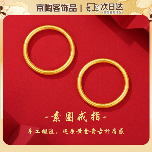 Oein plain ring ring for women ancient method inheritance simulation gold 18K gold ring plain ring niche design 2024 new trend J2 gold frosted No. 8