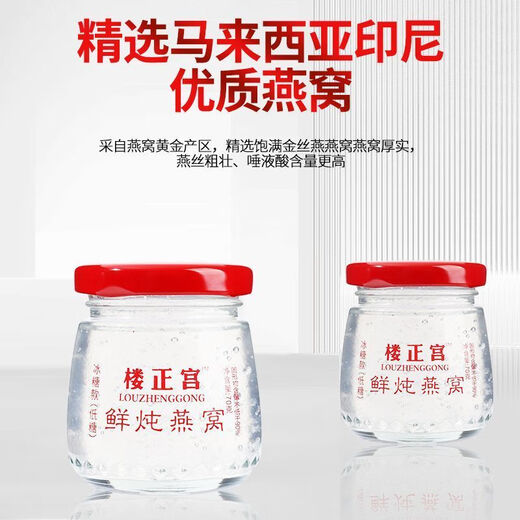 [Même style à Pangdonglai] Gongxian Stew's Instant Bird's Nest Matières premières propres et aliments instantanés Indépendance Emballage Indépendant Fresht Stewed Bird's Nest Date d'oiseaux d'oiseaux frais d'oiseau frais en matières premières Direct Lou Zhenggong 1 Box [70g * 7 bouteilles]