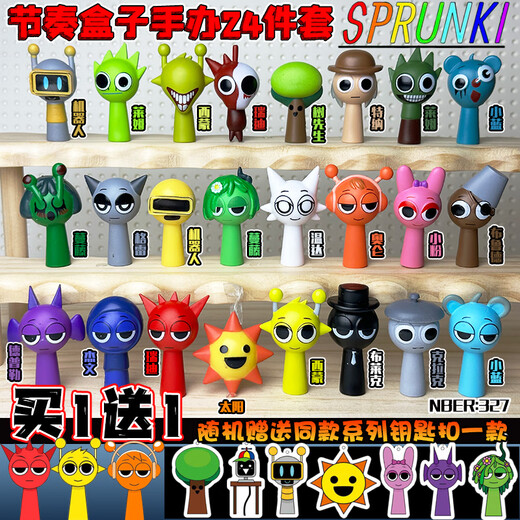 Rhythm Box Figur Spielzeugmusikspiel Sprunki Mutation Bühne Voller Satz Wenda Peripheral Model Ornamente [Stufe 2] Rhythmus-Box Abbildung 12-teilige Set