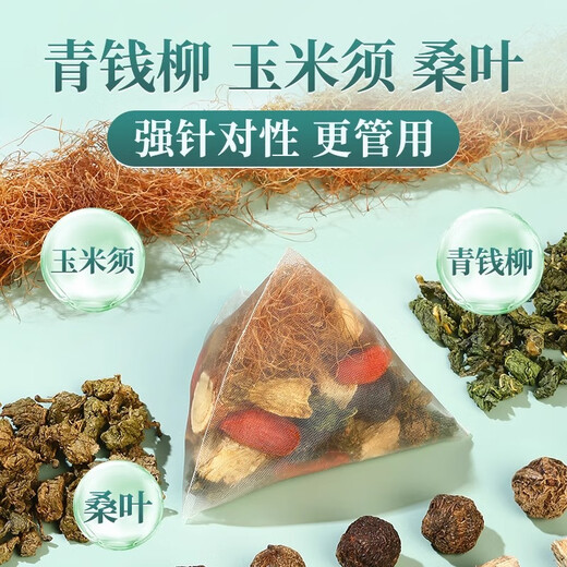 三绛茶 光岳楼汉方降三茶玉米须桑叶茶蒲公英青钱柳绞股蓝罗布麻 光岳楼元气四宝茶2盒480克(60小包)