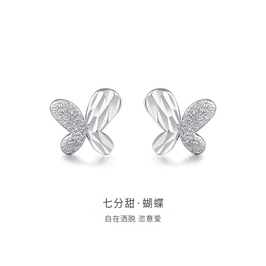 Gold Supreme Platinum Earrings PT950 Versatile Small Butterfly Earrings Women's Platinum Earrings Birthday Gift Price 1.09g