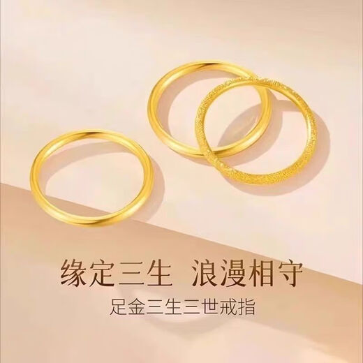 AYD Old Phoenix Gold Store Model 24k Pure Gold 999 Sansheng III Solid Smooth Gold Ring Ring Gold Plated for Girls Frosted Model US Version No. 7 No. 14-15