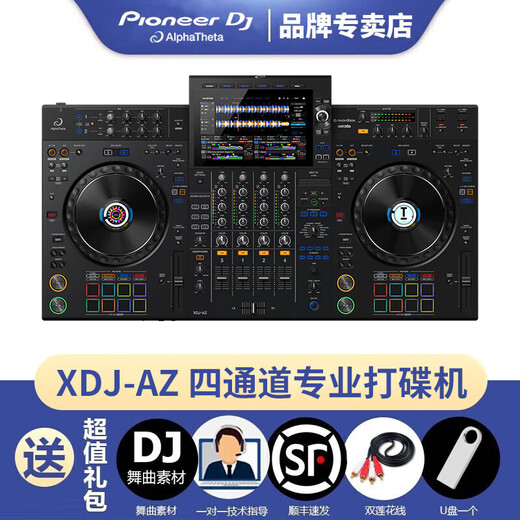 Pioneer DJ official flagship store AlphaTheta XDJ-AZ four-channel all-in-one disc player U disk digital disc player night club DJ club XDJ-AZ standard