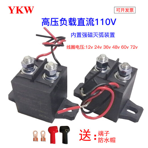 150A load DC strong magnetic arc extinguishing automotive high voltage relay DC12v24v36v48v60v72v contactor 24v coil