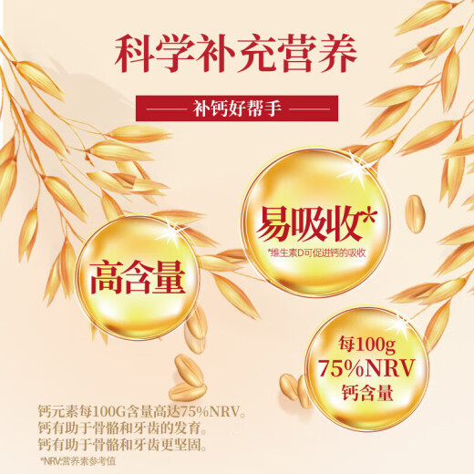 西麦高钙维生素D燕麦片880g桶装即食冲泡燕麦营养早餐谷物麦片大日期 880g高钙维生素D*2【礼盒装】