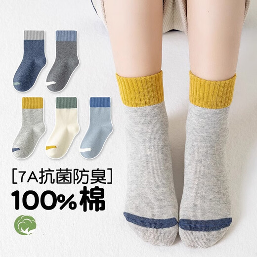 Yu Zhaolin Boys' Socks 100% Cotton Boneless Autumn and Winter Teenagers and Girls' Deodorant Middle-aged and Older Students' Children's Mid-Tube Socks