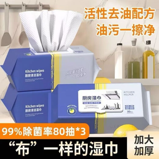 Daily sales of 100,000 Oil King kitchen wipes extra large thickening family size wet rag 25*20 cm 80 pump large pack kitchen wipes 4 packs