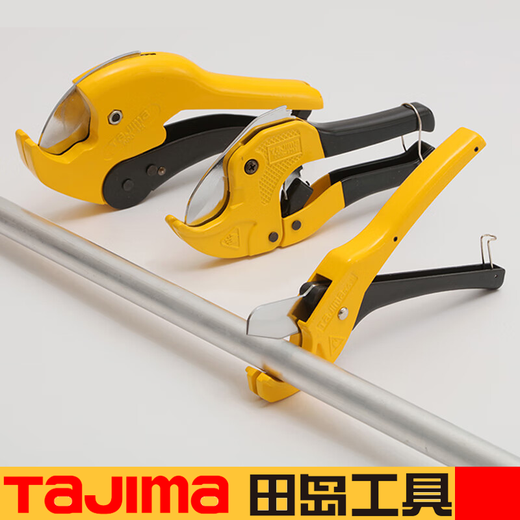Tajima Tajima pipe cutter PVC cutting tool ppr special knife plastic pipe cutter aluminum plastic pipe scissors DDG-35 opening 35mm