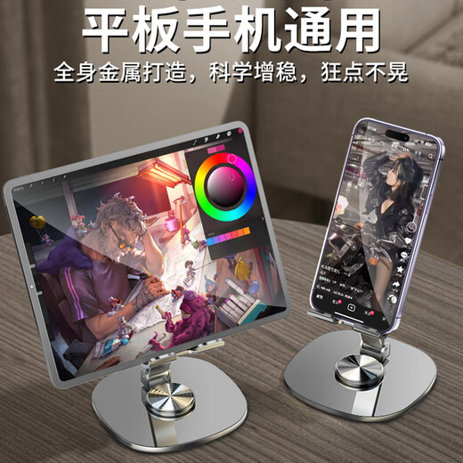 Цельнометаллическая подставка для мобильного телефона, настольная подъемная подставка для ленивого планшета, вращающаяся подставка для iPad, прямая трансляция, съемка онлайн-класса, кронштейн, основание из алюминиевого сплава, складная модель 2025 года, специальная модель - серый, цельнометаллический, вращение на 360 градусов и складывание, 1 упаковка