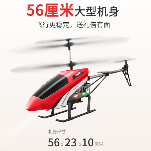 星域传奇直升机遥控飞机高清航拍无人机电动玩具小男孩生日六一儿童节礼物 超大56厘米【合金机身】红色双电