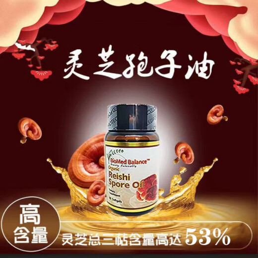 SCHIFF (SCHIFF) American brand imported Ganoderma lucidum spore oil capsules adult product broken wall Ganoderma lucidum spore powder concentrate extraction