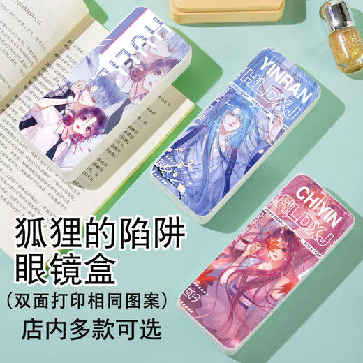 Die Fine Fox-Trap Chi Yin-gefärbte periphere Brille Box Hochvor-Präzision tragbare Anti-Druck-Myopia-Sonnenbrille Die Schüler akzeptieren [Brille Box] die Falle des Fuchs A14988 Weiß