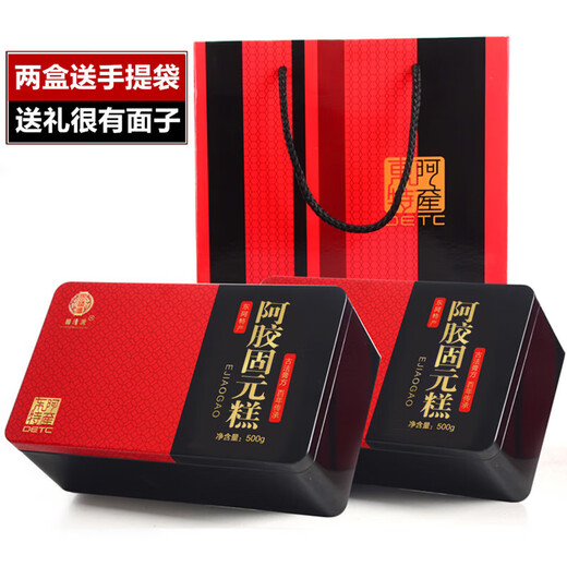 东阿阿胶【厂家直发】东阿山东阿胶东阿特产阿胶特产山东特产山东阿胶固元 一盒500g【到手两盒】