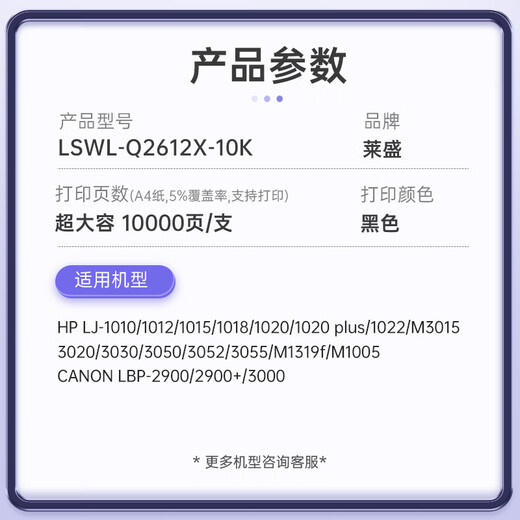 Laisheng Q2612X large capacity toner cartridge single 10,000 pages suitable for HP 12A ink cartridge HP1020plus1018 M3015 3050 1319 Canon LBP2900 303 printer powder box
