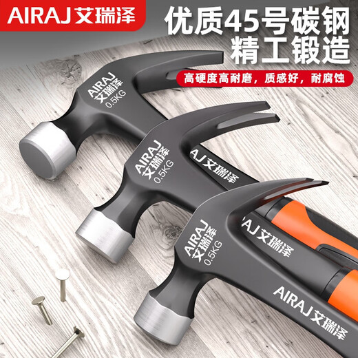 Arrizo hammer claw hammer integrated small hammer tool hammer nail hammer household electric woodworking special one-piece hammer multi-function 0.35kg one-piece claw hammer rubberized handle
