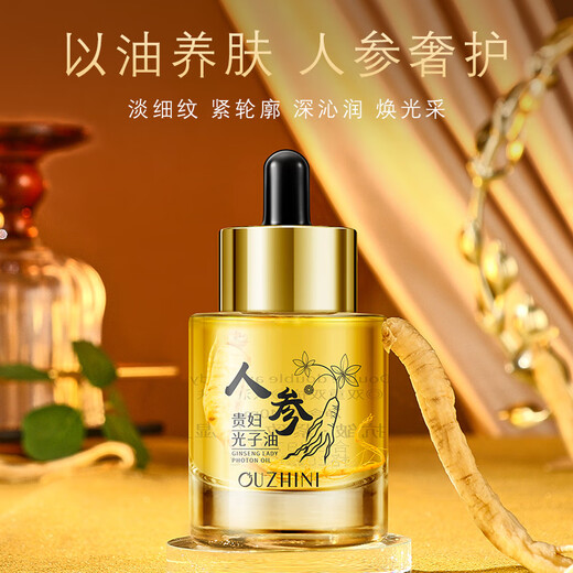 Eurozine Ginseng Anti-Falten-Festung Oma Photonöl Herbst- und Winterschrumpfungspores feuchter Doppel-Doppel-Anti-Runden-Ginseng-Essenz 9738 Photonöl [zwei Flaschen] 40 ml