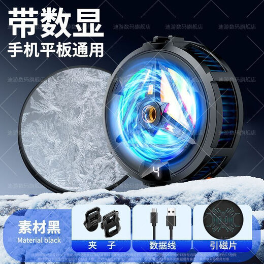 芸洛手机散热器磁吸半导体制冷降温神器超冰封背夹适用iPhone 真滴很冷丨中国人不骗中国人 一个小风扇丨真滴不冷 黑色