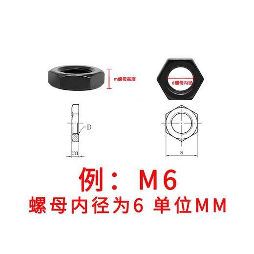 FGHGF8.8级GB6172.1/GB6173发黑六角薄螺母细牙扁螺母M6M8M10M12M14M36 M6标准牙(200支)