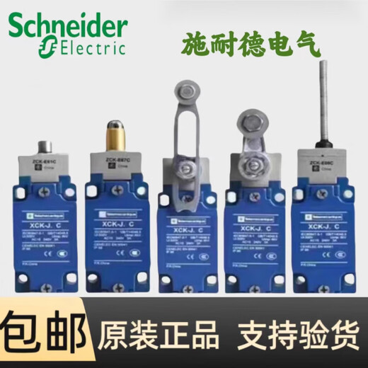 Schneider Travel Limit Switch XCKJ10543 10513H29C XCKJ10971 165H29C ZCK-Y71C
