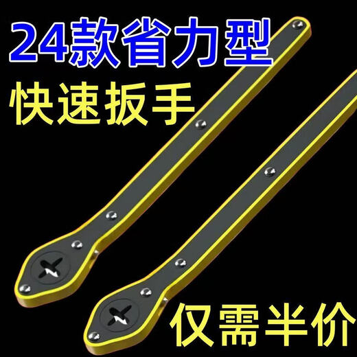 Car-mounted thousand Jin Jin is equal to 0.5 kilograms, labor-saving wrench, tire changing wrench tool for cars and cars, ratchet hand rocker, thousand gold top, one pack