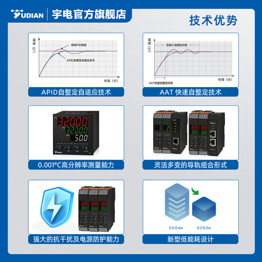 科至途定制工业温控器调节器温控仪表PID温度控制器高性能高精度测控表 AI-826（0.3级精度）