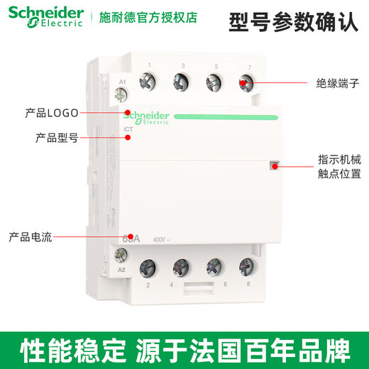 JPHZNB electrical contactor IACTS1NO1NC side installation A9C15914