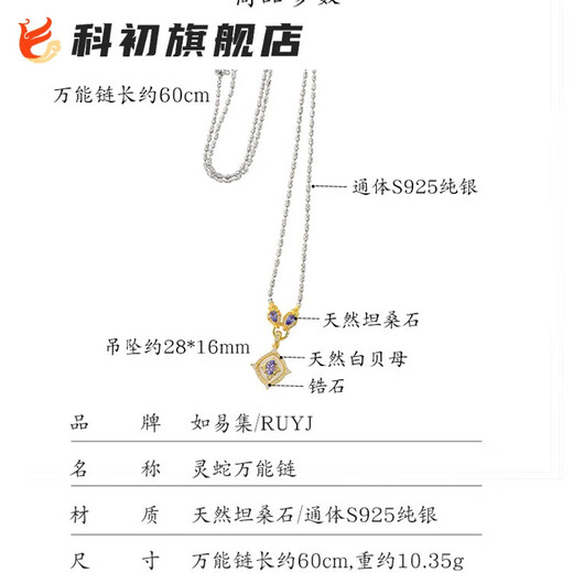 Kechu in style tanzanite mother-of-pearl pendant spirit snake chain a multi-purpose s925 sterling silver gold-plated high-end sweater chain sterling silver universal chain + pendant