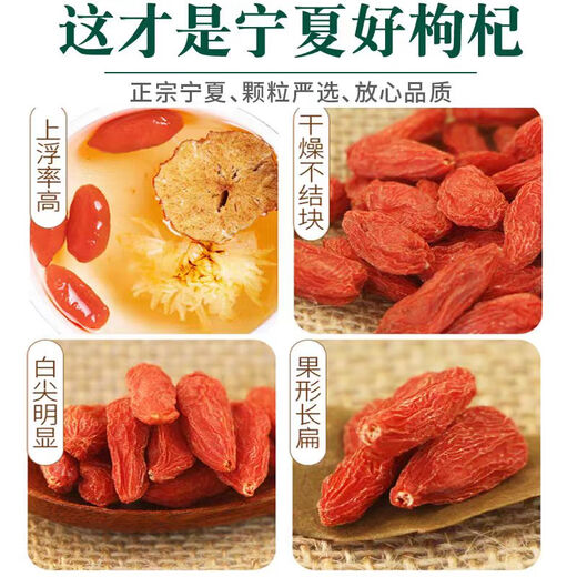 北京同仁堂枸杞子宁夏正宗特级苟杞子无硫一级新货无干吃泡水泡酒有机枸杞 【特级枸杞】250g一罐