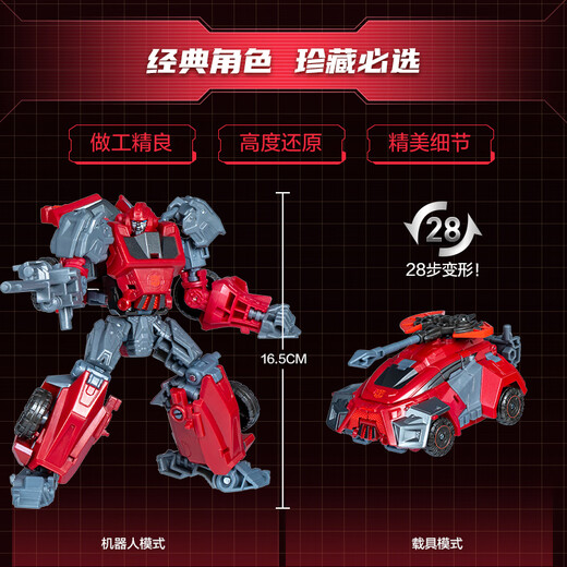 变形金刚（TRANSFORMERS）儿童男孩玩具工作室系列航行家级《决战塞伯坦》游戏版铁皮G0559