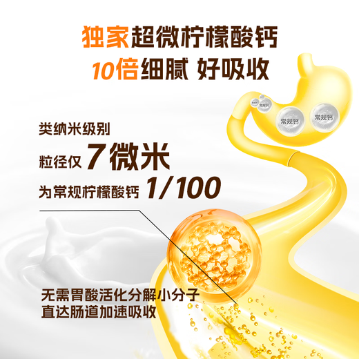 
Diqiao small yellow strips liquid calcium plus, calcium supplement for children and adolescents, calcium citrate small gold bar vitamin D3+K2 [Good gift for posting] small yellow strips [20 days]