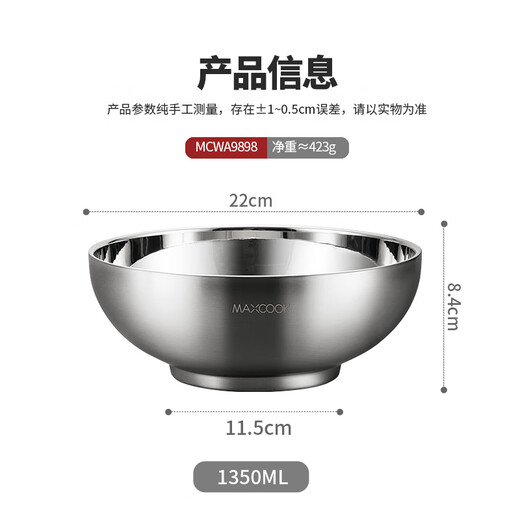 美厨（MAXCOOK）316L不锈钢碗 沙拉碗汤碗双层加厚隔热防烫饭碗餐具面碗 双层防烫碗22cm  MCWA9898