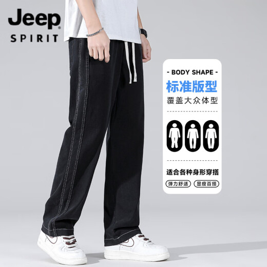 JEEP SPIRIT吉普男士裤子春秋款2025新款天丝直筒长裤宽松休闲男裤潮牌牛仔裤 1048蓝色+1048蓝色 【天丝两件装 M 【90-115斤】
