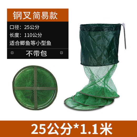 Chaosihui 2838 times repurchase stainless steel fishing net bag fish protection bag fishing protective fish bag folding multi-function plus 1cm 1m military green simple small three circles